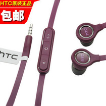 HTC G19耳机T328D g14g18g20g21g23耳机 s510b原装耳机 T328W耳机
