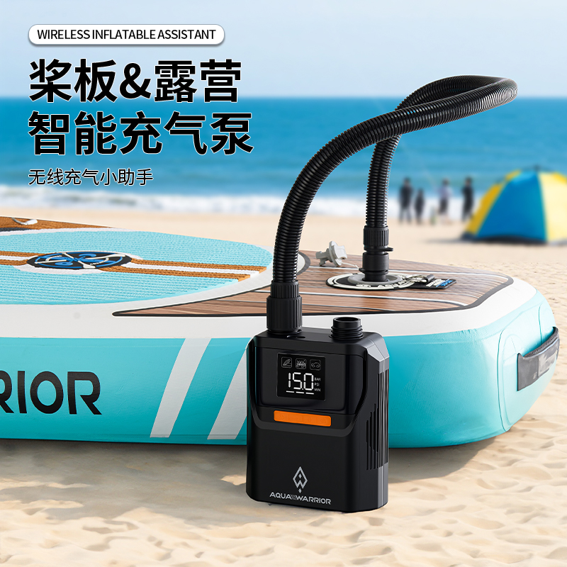 AquaWarrior电动充气泵