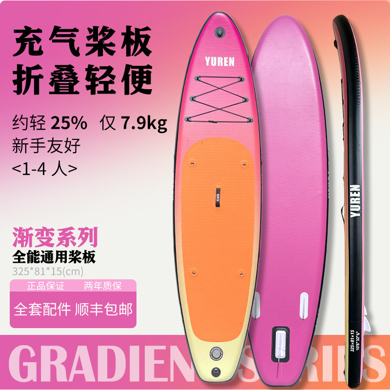 桨板船充气热销榜双人划船sup浆板浆划水冲浪滑站立式初学者新手