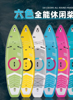 海上冲浪板水上充气桨板船sup成人划水板浆板船无动力水翼板浮板