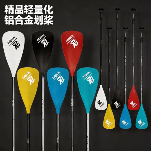 sup桨板冲浪划桨铝合金划桨SUP可调节桨划水浆冲浪板三节划板桨