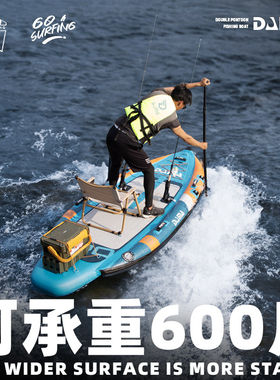 DAMA大玛充气双浮筒成人折叠站立式钓鱼电动推进器桨板sup桨板