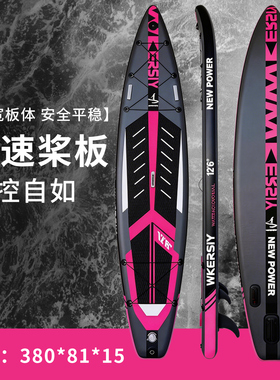 桨板sup海上冲浪板专业充气浆板站立式便携折叠桨板推进器竞速