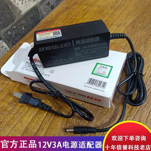 适配器12V2A双线液晶显示器