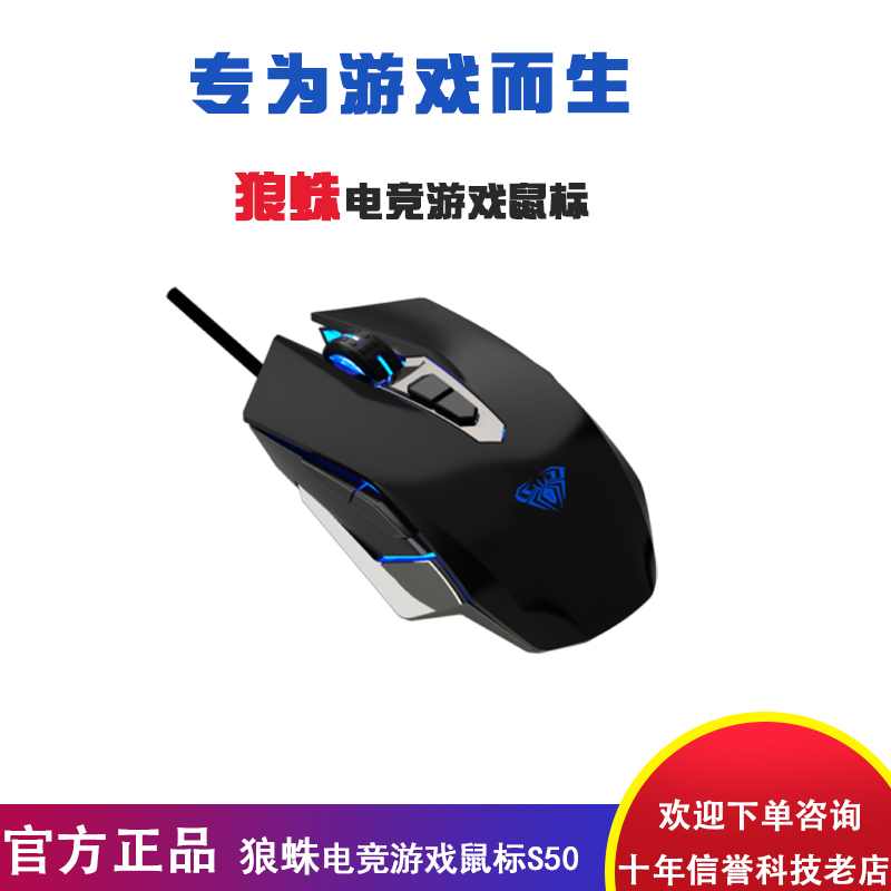 狼蛛电竞鼠标有线机械游戏cf穿越火线专用宏台式电脑csgo绝地求生