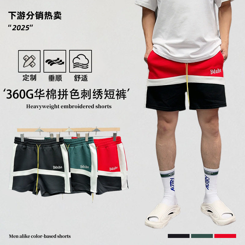 夏季美式高街头撞色拼色刺绣设计感速干篮球短裤男女四分沙滩裤子