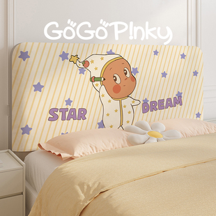 星星人家用床头罩可爱卡通儿童房间床头防尘遮灰装 通用 饰套罩四季