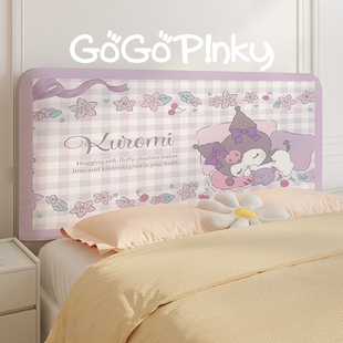 库洛米床头罩家用卡通可爱卧室房间装 通用床头防尘套罩 饰套罩四季