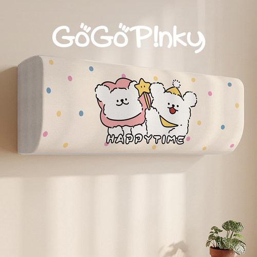 可爱卡通韩系奶油风家用空调罩出租房壁挂式空调防尘遮灰装饰套罩