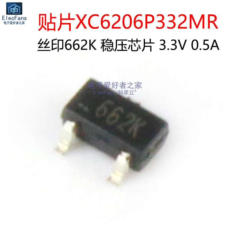 (20个)贴片XC6206P332MR 662K稳压器三极管芯片 3.3V 0.5A SOT-23-封面