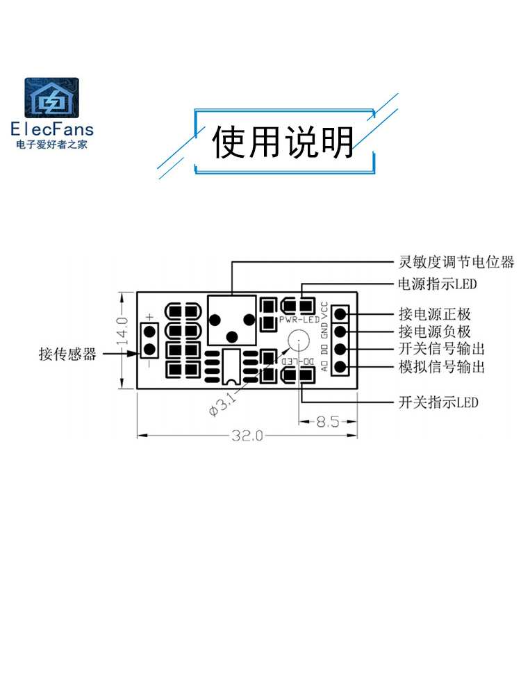 Raindrop sensor module Rain sensing weather rain detection Automatic window closing and laundry robot accessory board