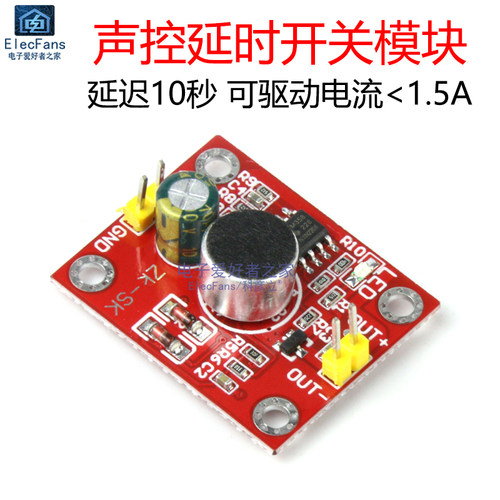 声音感应控制开关模块