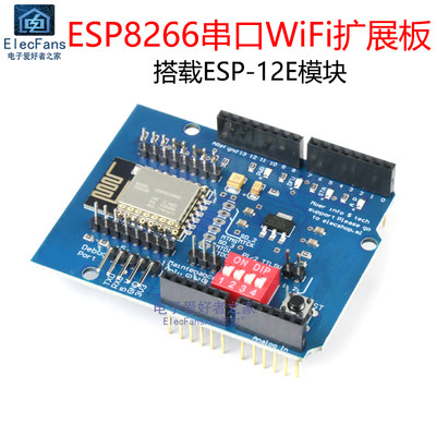 ESP-12EWiFi开发板模块