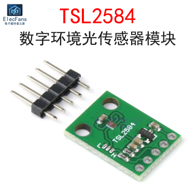 TSL2584TSV数字环境光传感器模块