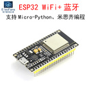 无线WIFI ESP 32开发板模块 物联网编程学习板 WROOM 蓝牙双核CPU