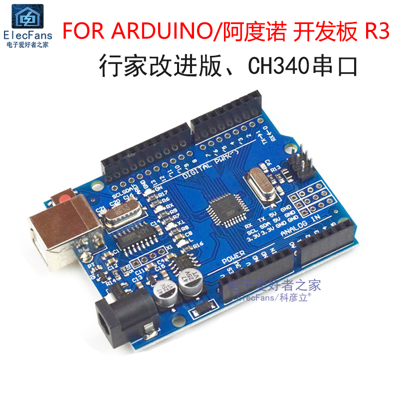 UNO开发板R3 For Arduino主板 行家改进版ATmega328P单片机模块