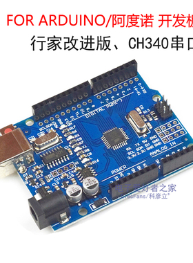 For Arduino行家改进版主板 ATmega328P 适用于UNO开发板R3模块