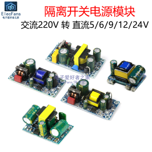 24V 36V隔离开关电源板AC交流220V转DC直流降压变压器模块 12V