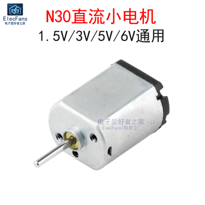 N30扁形直流微电机1.5V/3V/5V/6V