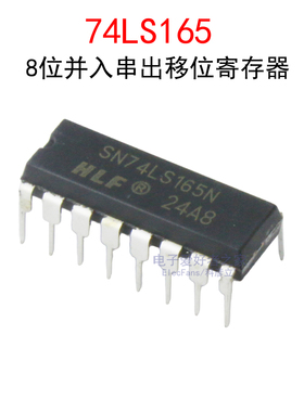原装74LS165 直插DIP-16 串行输出移位寄存器逻辑芯片SN74LS165AN