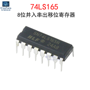 原装74LS165 直插DIP-16 串行输出移位寄存器逻辑芯片SN74LS165AN