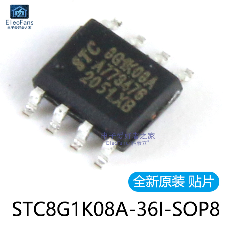 全新原装贴片STC8G1K08A