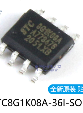 全新原装 贴片STC8G1K08A-36I-SOP8 单片机IC可编程芯片微控制器