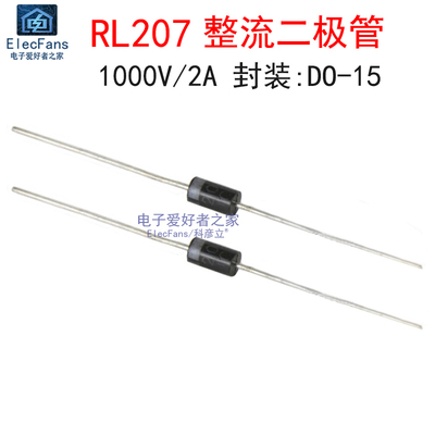 (20个)RL2072A/1000V整流二极管