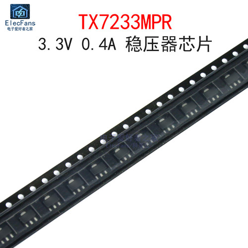 (5个)TX7233MPR丝印EIAO芯片