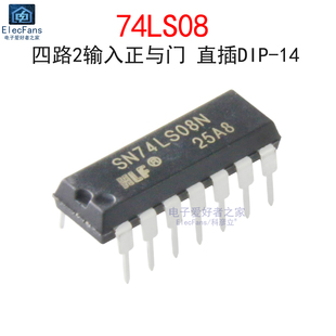 (2个)直插74LS08 DIP-14 四路2输入正与门 逻辑IC芯片 SN74LS08N