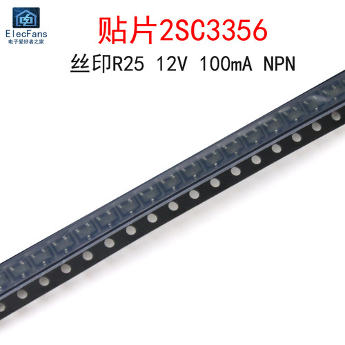 (20个)贴片2SC3356丝印R25三极管