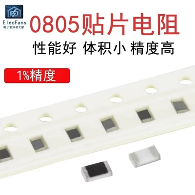 (100个)0805贴片电阻5.1K-12K