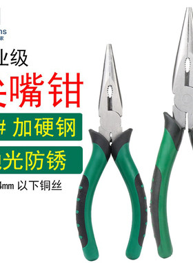 6/8寸工业级尖嘴钳子夹持家用