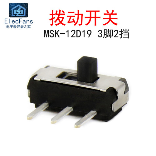 (5个)MSK-12D19单排3脚2档开关