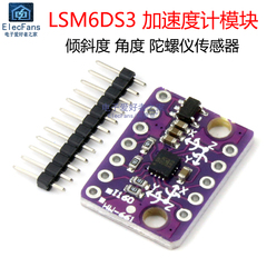 Mô-đun gia tốc LSM6DS3 cảm biến con quay góc nghiêng truyền FIFO IIC/SPI