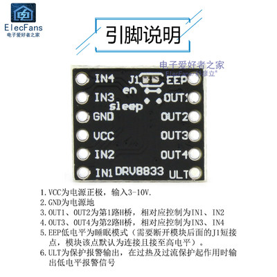 2路直流电机驱动板 DRV8833芯片马达模块驱动器 可替代TB6612FNG