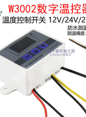 W3002微电脑数字温控器模块