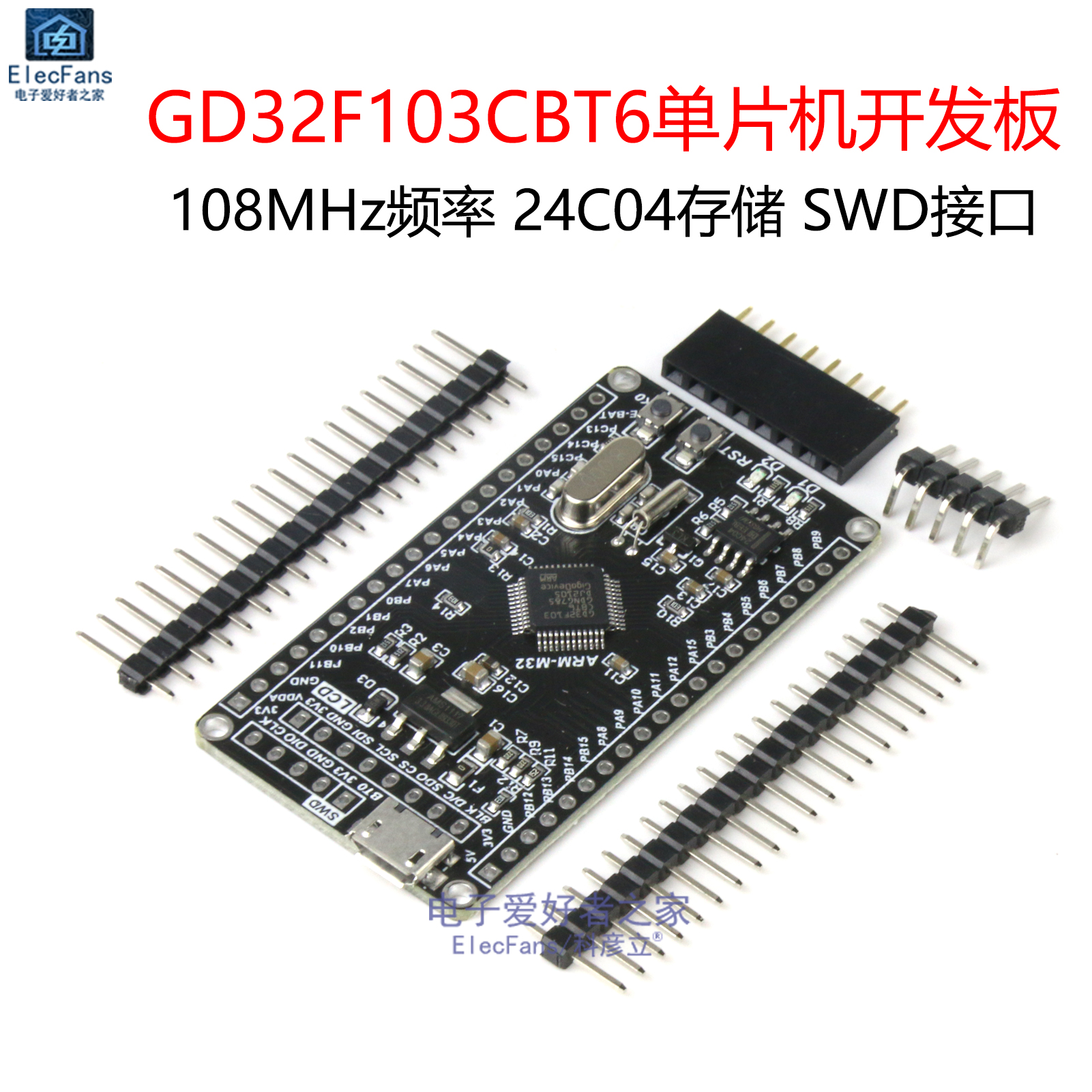 GD32F103CBT6单片机开发板模块GD32编程实验板学习板核心板系