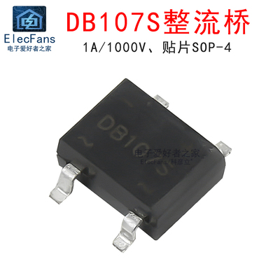 (10个)DB107S1A/1000V整流桥堆