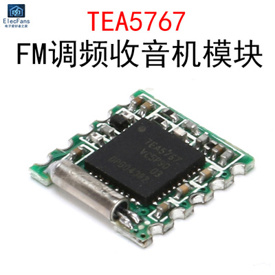 TEA5767收音机接收器模块