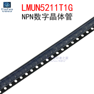 (20个)LMUN5211T1G 丝印8A NPN数字晶体管三极管 贴片SOT-323封装