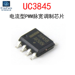 (2个)UC3845AN 贴片SOP-8 电流型PWM脉宽调制芯片 电源开关充电IC