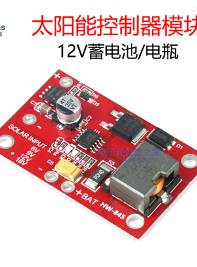 太阳能光伏板控制器模块 3串12V蓄电池电瓶充电器 带MPPT功能