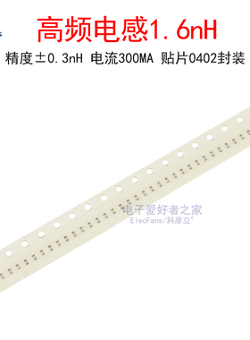 (100个)贴片0402高频电感1.6nH 电流300mA SDCL1005C1N6STF
