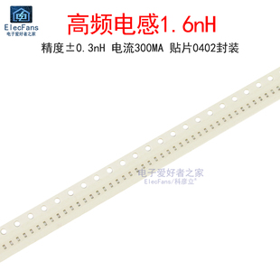 (100个)贴片0402高频电感1.6nH 电流300mA SDCL1005C1N6STF