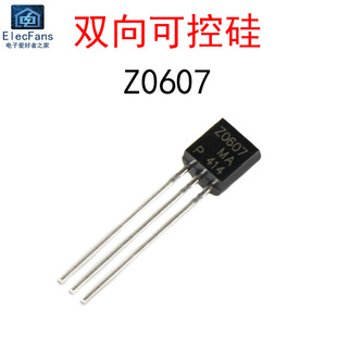 直插TO 双向可控硅晶闸管三极管 600V Z0607 ZO607 10个