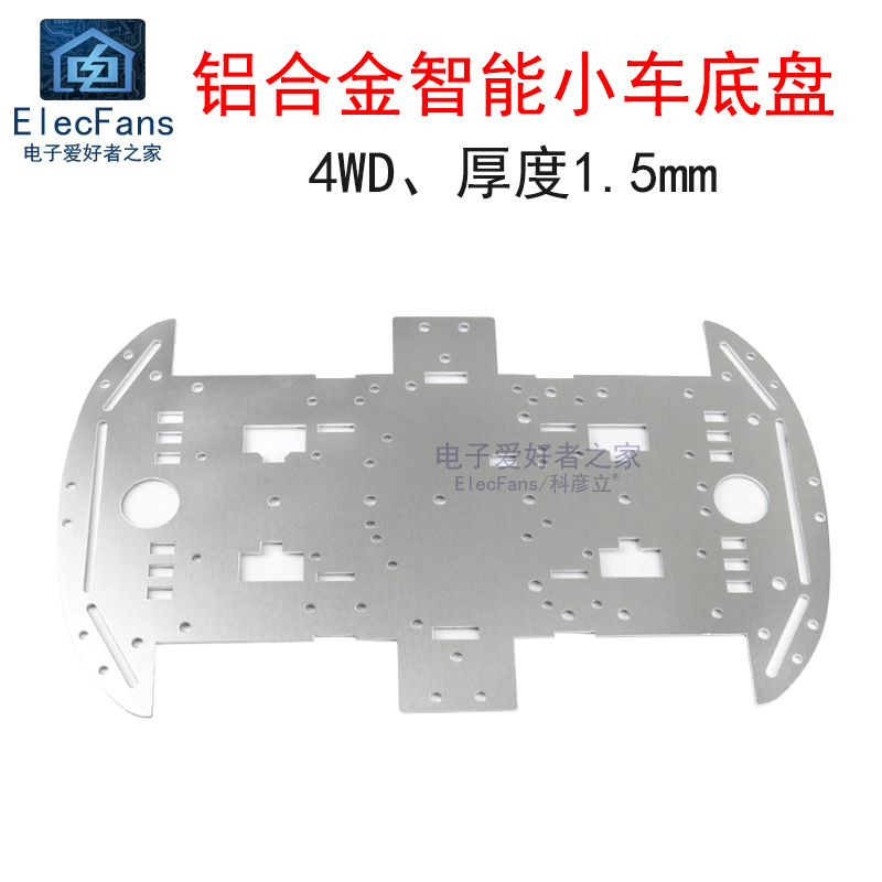 4WD四轮智能小车底盘 铝合金底座 铝制机器人电磁炮四驱底板架