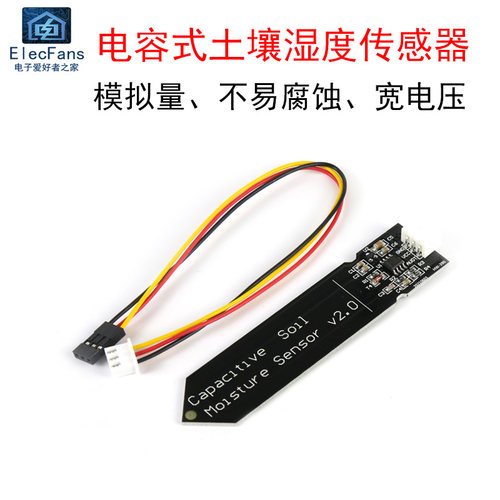 电容式土壤湿度传感器模块