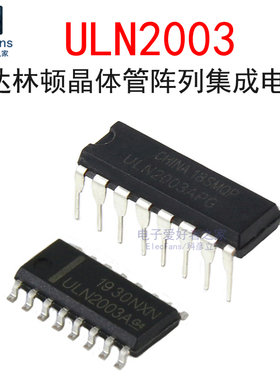 (2个)ULN2003ADR/ULN2003APG达林顿晶体管阵列接口驱动芯片IC