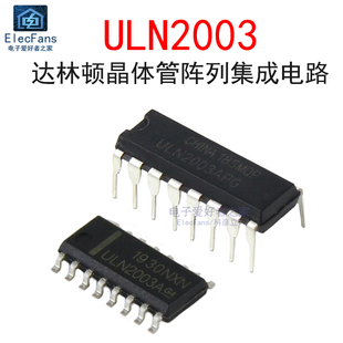 ULN2003APG达林顿晶体管阵列接口驱动芯片IC ULN2003ADR 2个